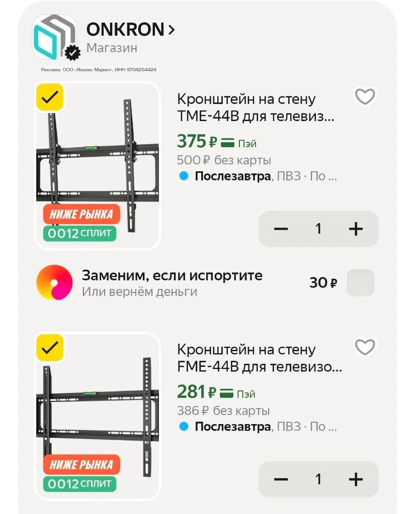 Кронштейн на стену TME-44B для телевизора 26"-55", наклонный, до 45 кг, черный