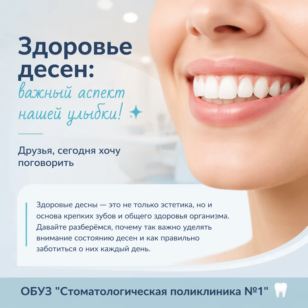 🦷 Здоровье десен: важный аспект нашей улыбки! 🌟Друзья, сегодня хочу поговорить о проб...