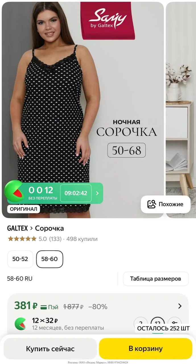 Яндекс маркет 

https://market.yandex.ru/cc/9jrKZY