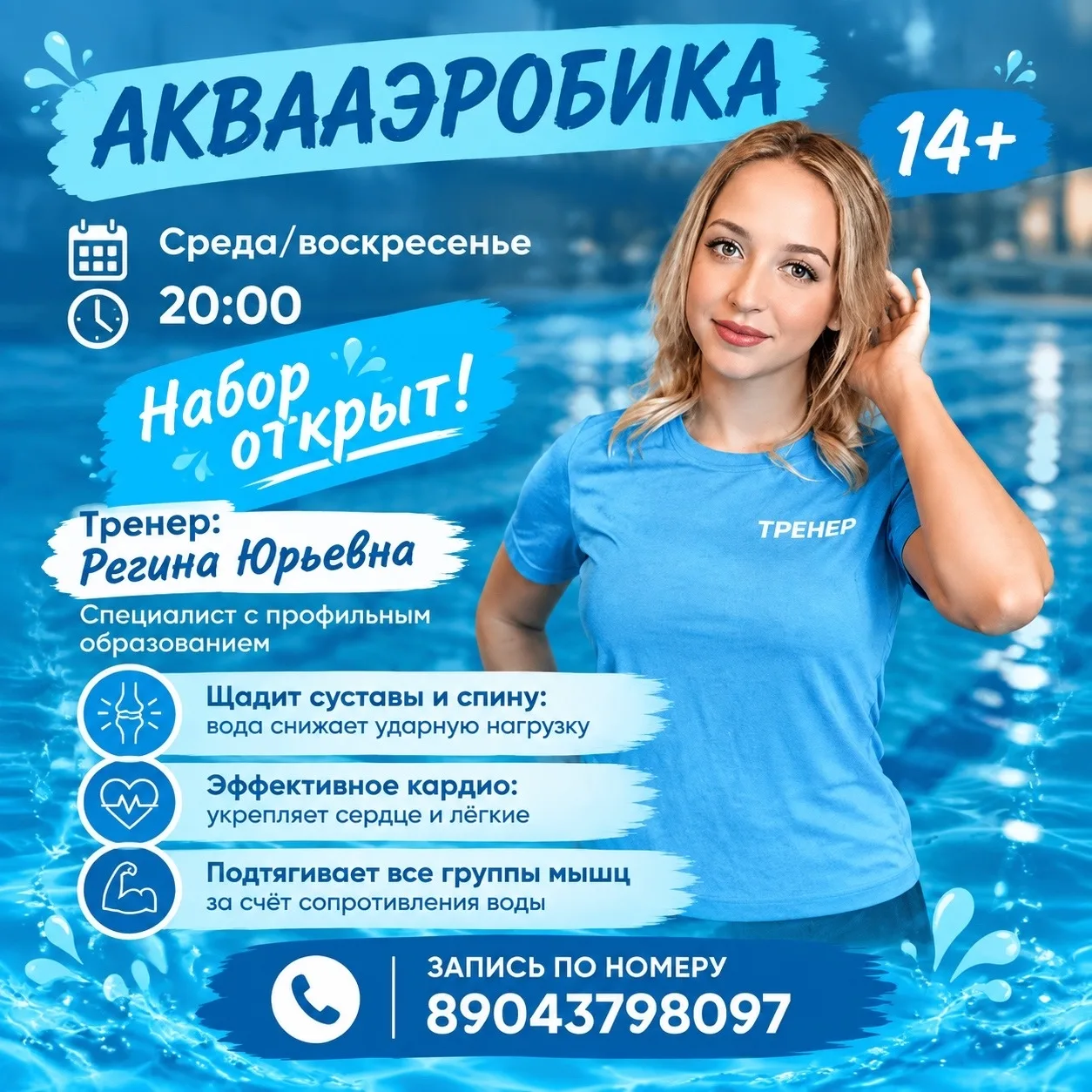 Хочешь подтянуть тело без боли в суставах?