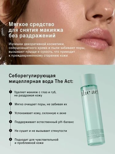 **Мицеллярная вода для идеальной кожи**

Хочу поделиться с вами средством, которое помогает мне подд