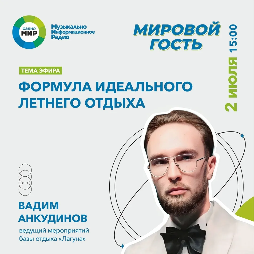 Формула идеального летнего отдыха — какая она? 🌊