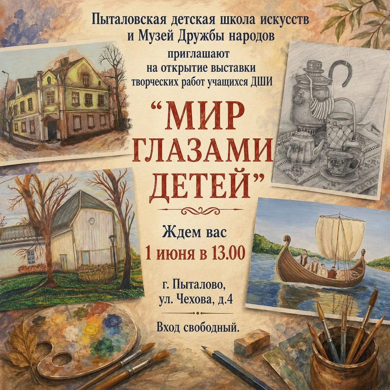 📌АФИША