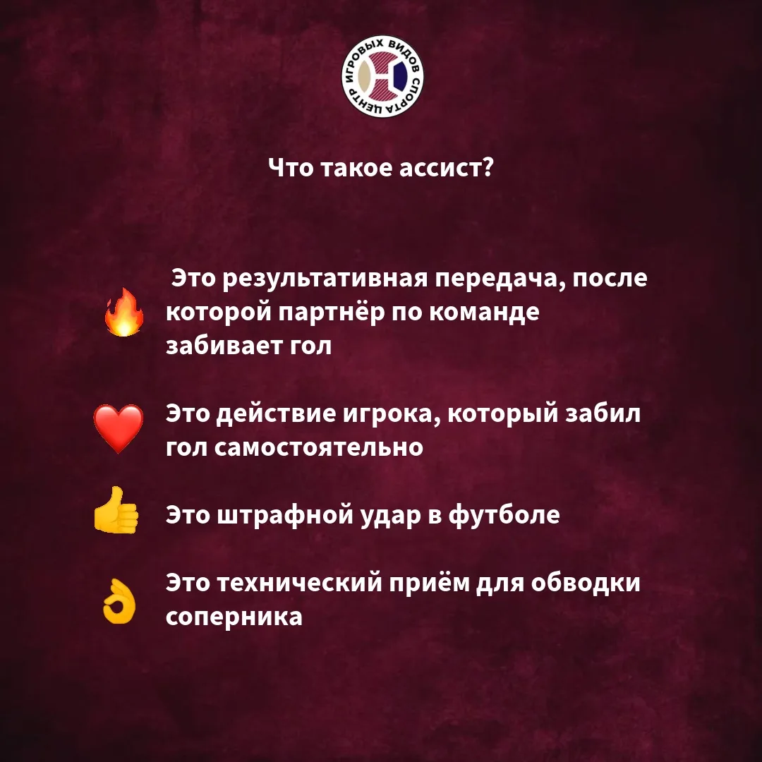 🧠Проверьте свои знания