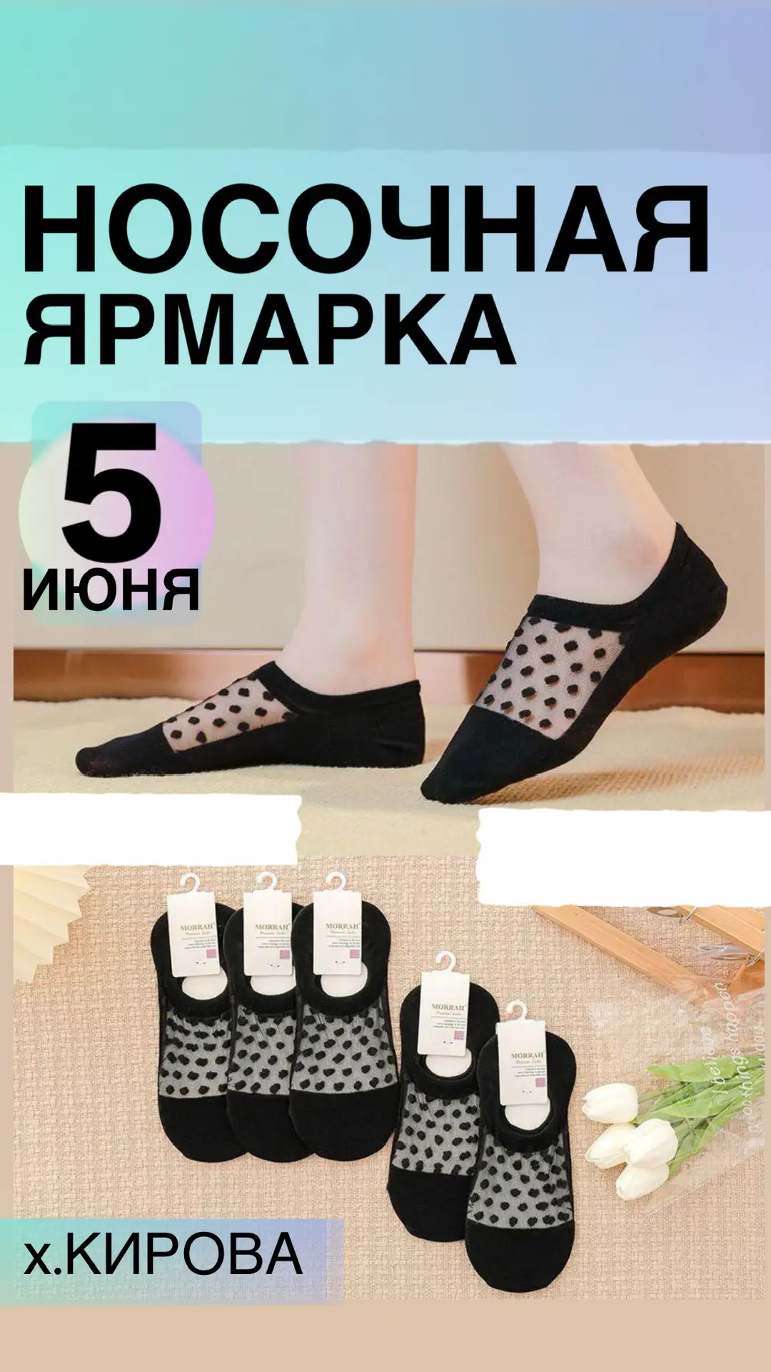 х.Кирова - 5 июня