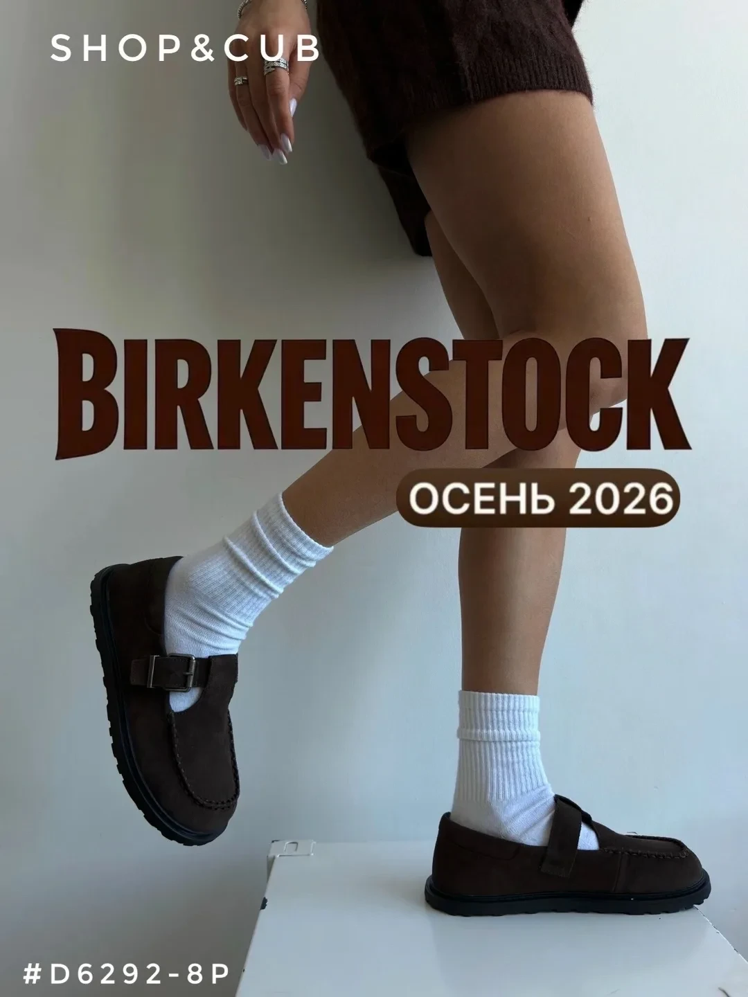 🏪 Садовод SHOP&CUB SHOES -31