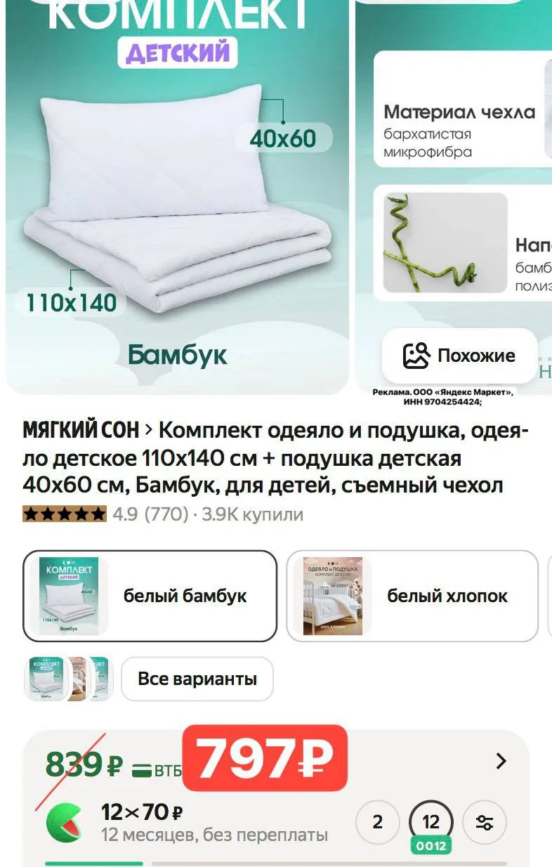 Комплект: одеяло детское 110х140 см + подушка детская 40х60 см, Бамбук, для детей, съем...