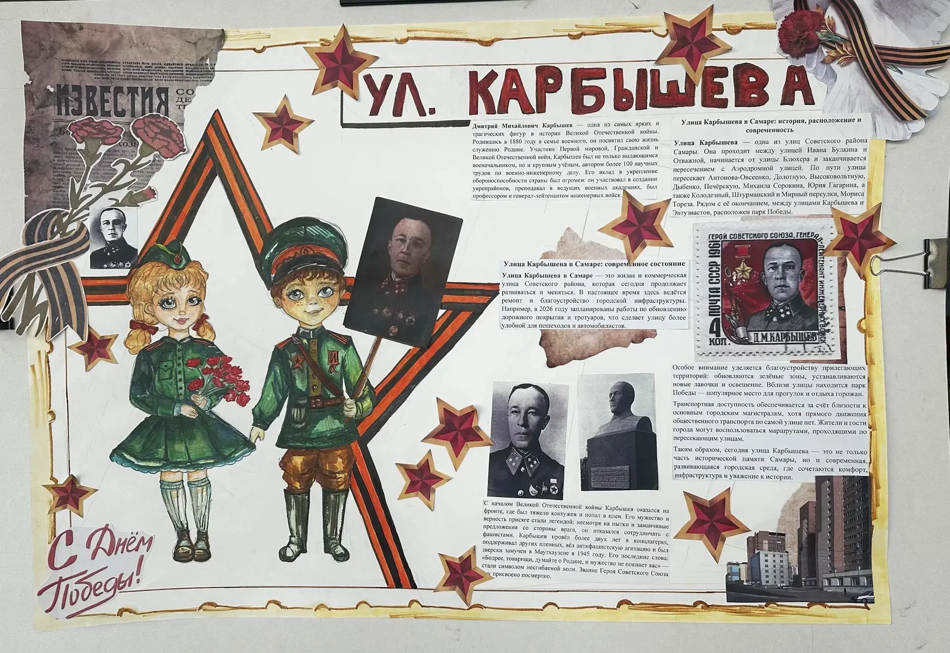 🌟 Вдохновляющие истории от учащихся 9-11 классов и ожившие страницы истории нашей удивительной Самар