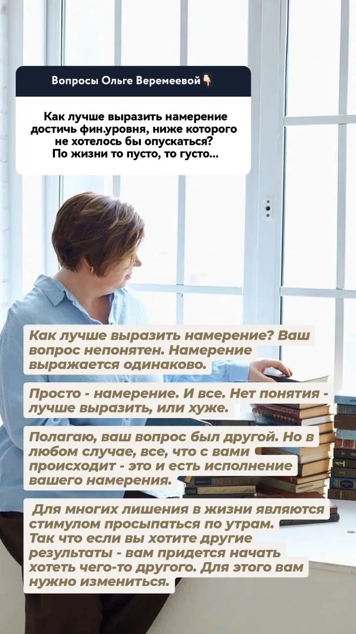 #ольгаверемеева_ответ
