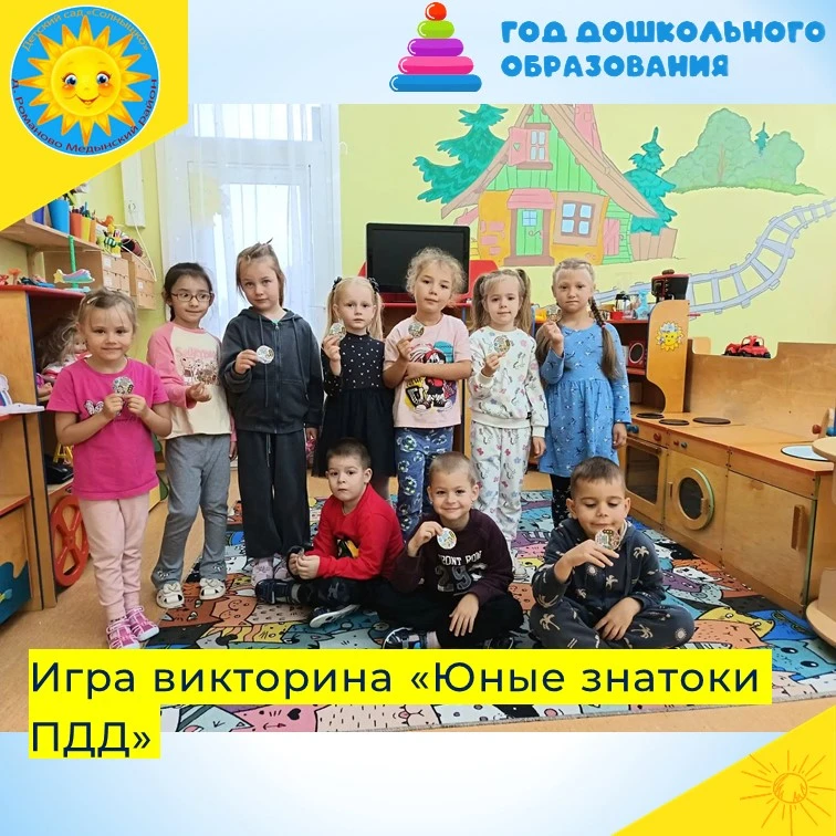 🔅Неделя безопасности дорожного движения🔅