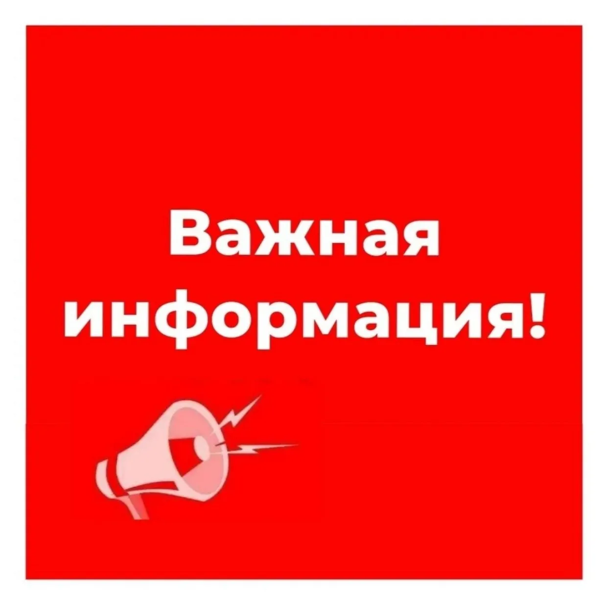 Уважаемые жители Алексеевского муниципального округа!

В целях обеспечения безопасности и правопоряд