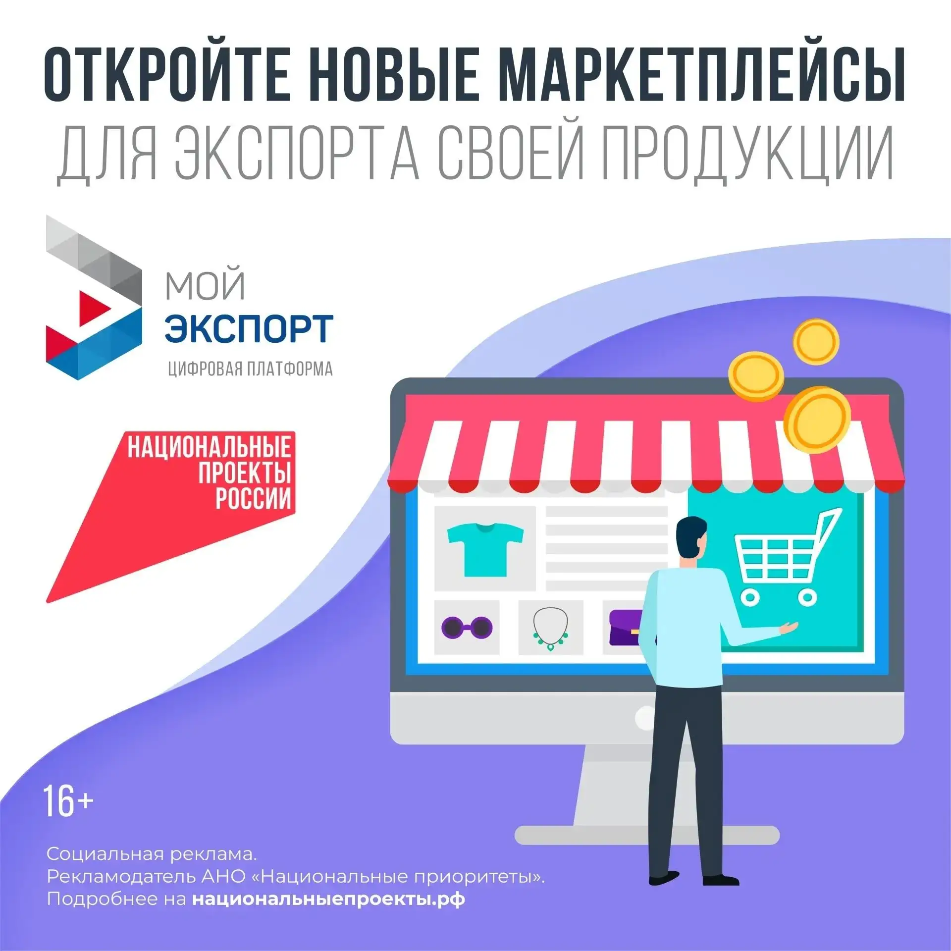 🚀46 тысяч компаний зарегистрировались на цифровой платформе «Мой экспорт».