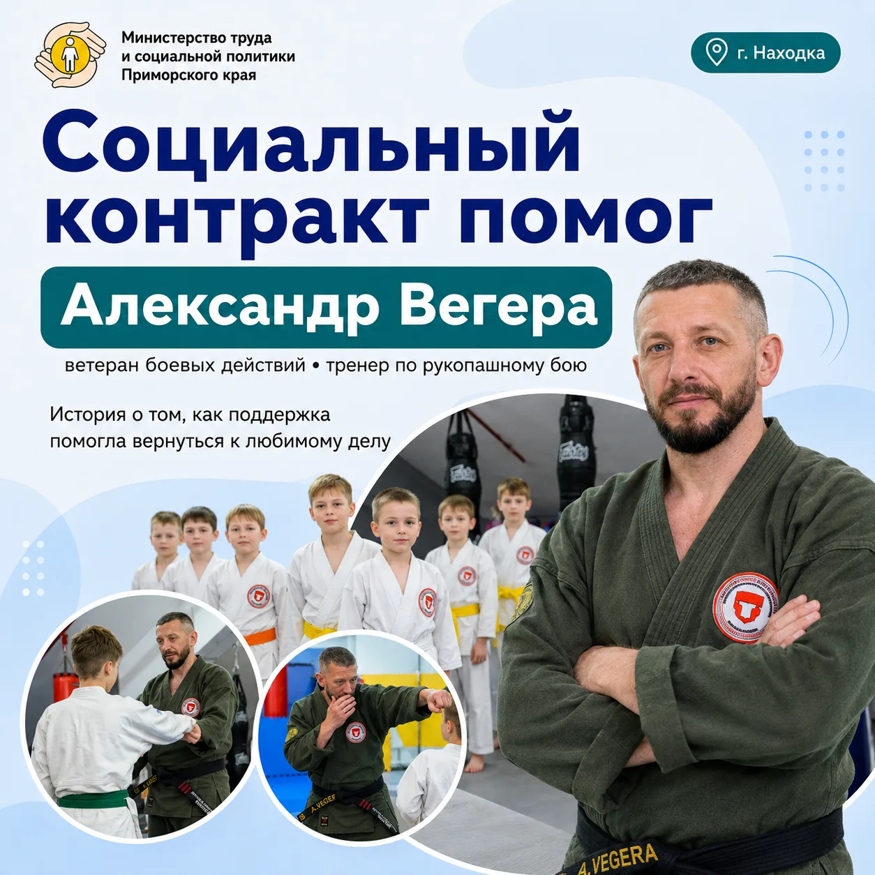 🥋 Сильное дело начинается с шага вперёд