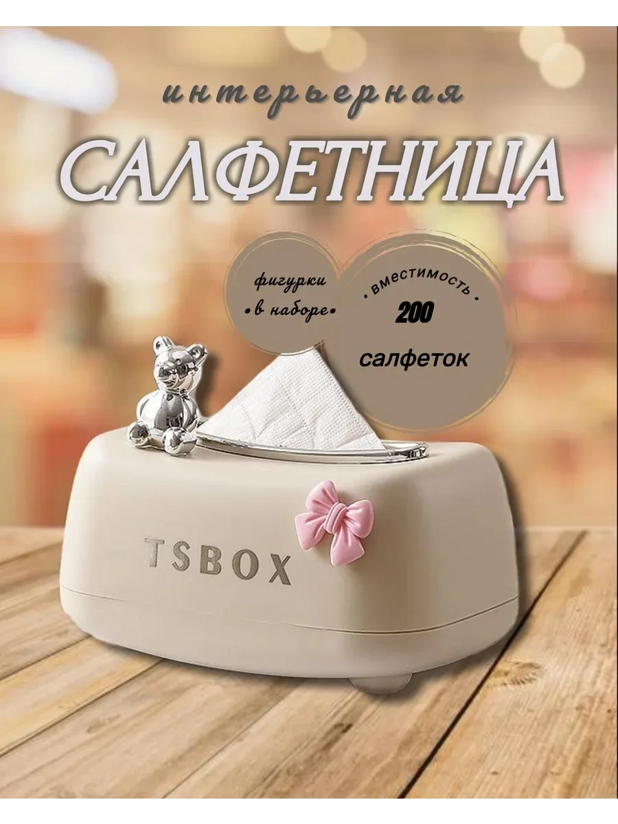 ⚡️ Салфетница интерьерная на стол органайзер кухонный