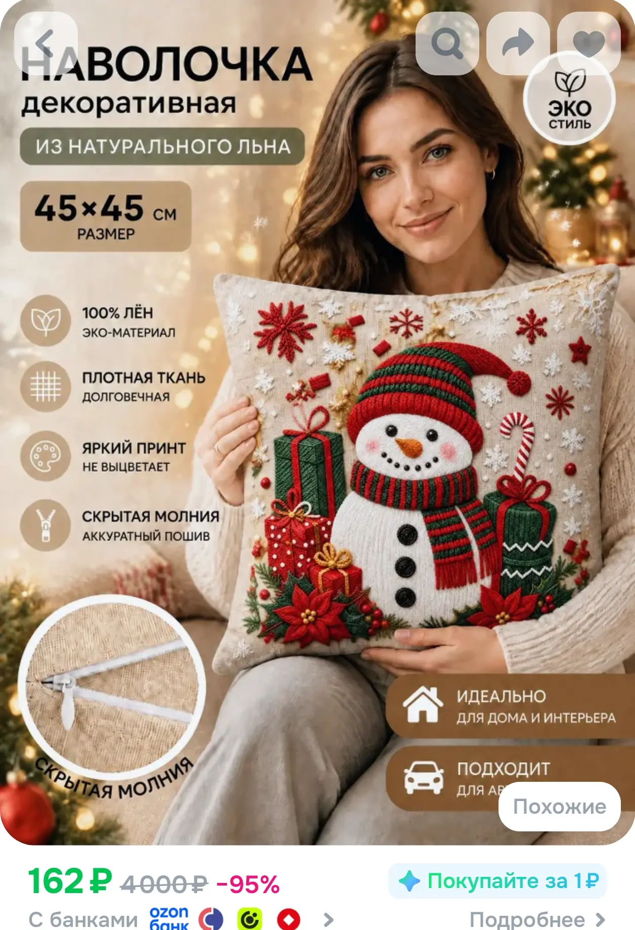 https://www.ozon.ru/product/navolochka-dekorativnaya-45x45-sm-1-sht-temno-zelenyy-54531...