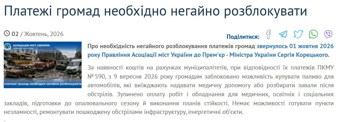 🤦‍♂️ Украина не может запустить системы отопления в Одессе и других городах — нет денег