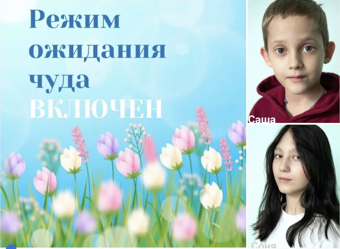 ✨Режим ожидания Чуда включен🌷