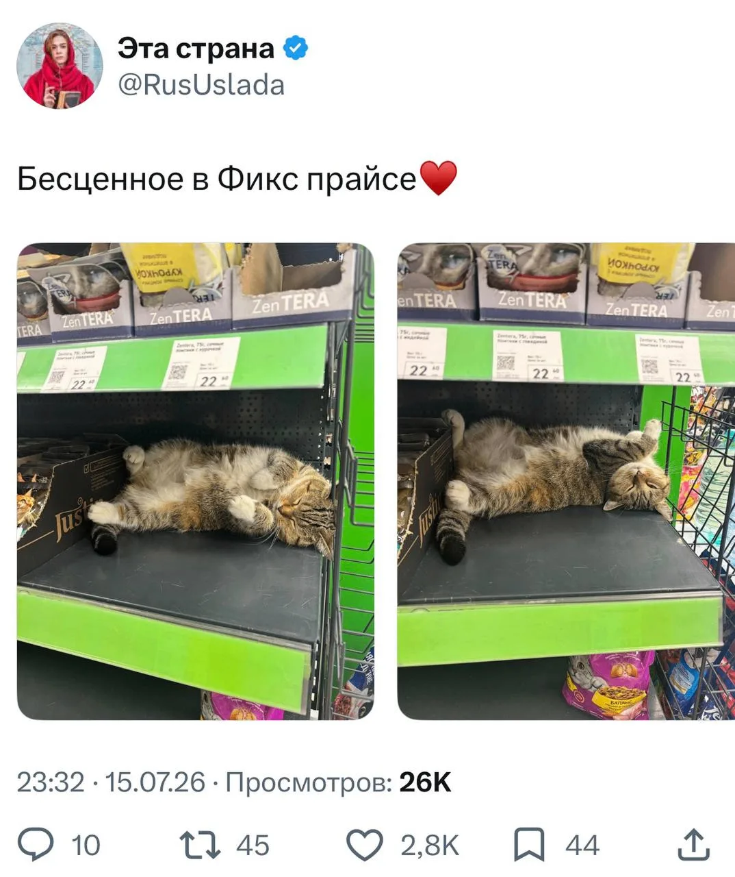 ❤️ Дайте два.