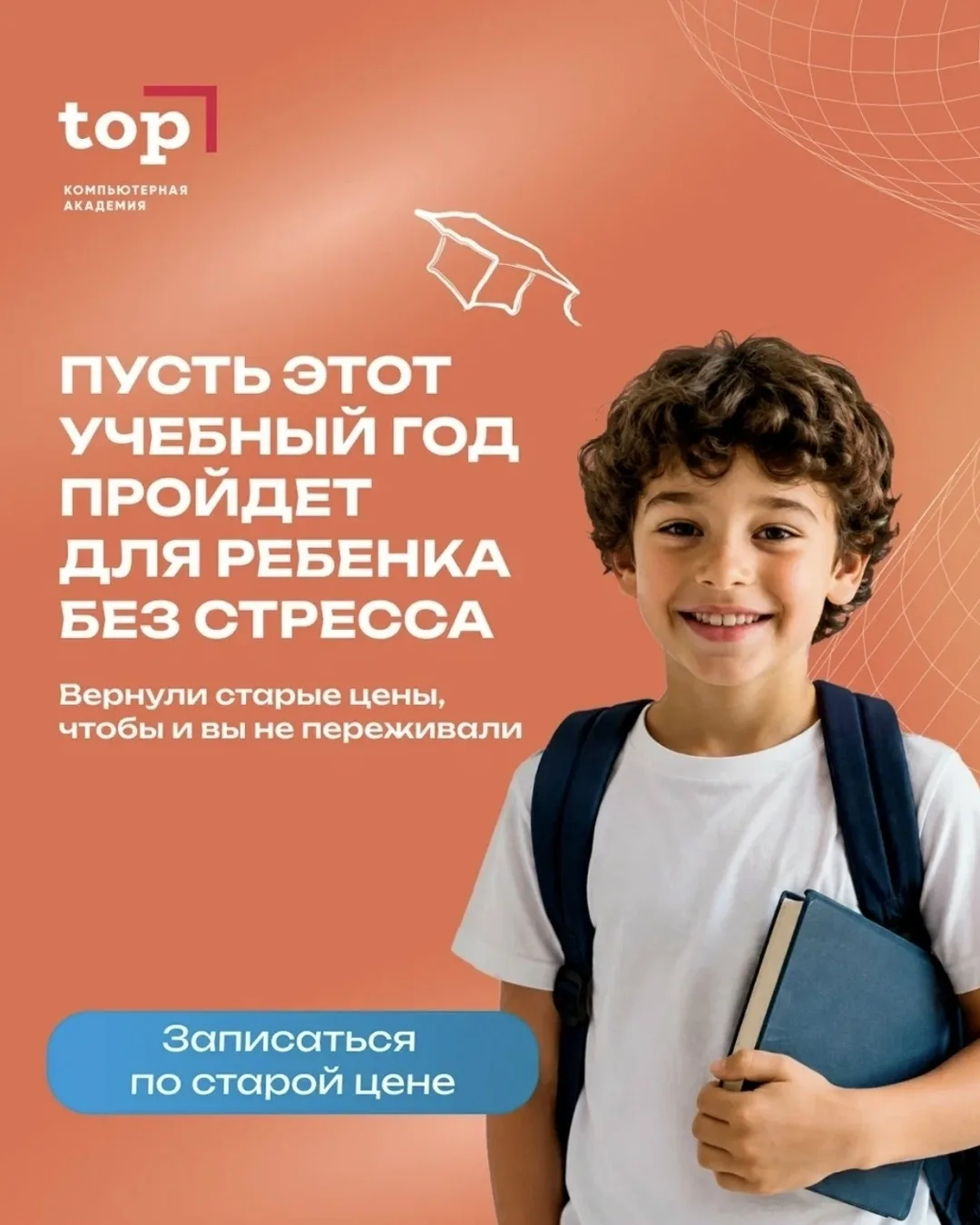 🍂 Начало учебного года и без того приносит родителям немало забот. Поэтому хотя бы одн...