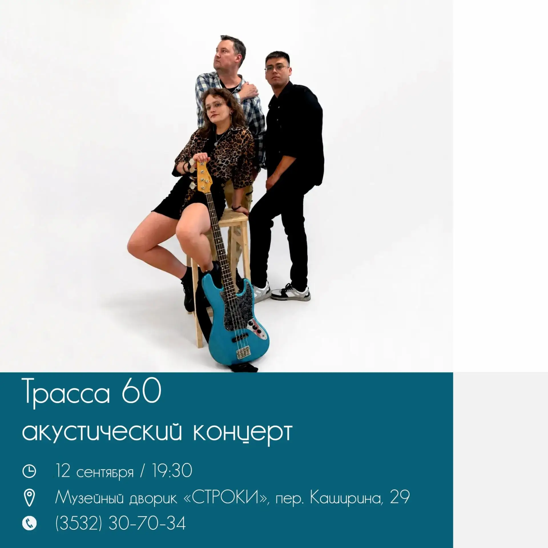 Друзья, мы знаем, вы этого ждали: Трасса 60 снова в музее!