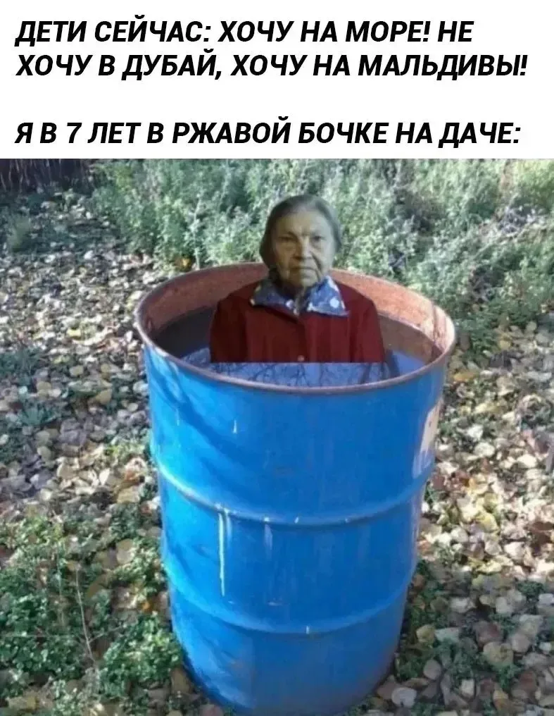 Да!
