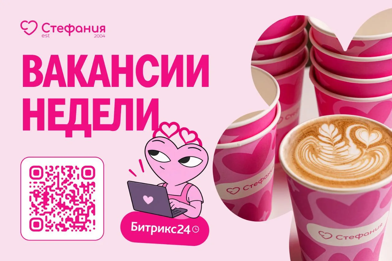 Как неожиданно и приятно, что в подборке от кондитерской Стефанииесть вакансии, где не ...