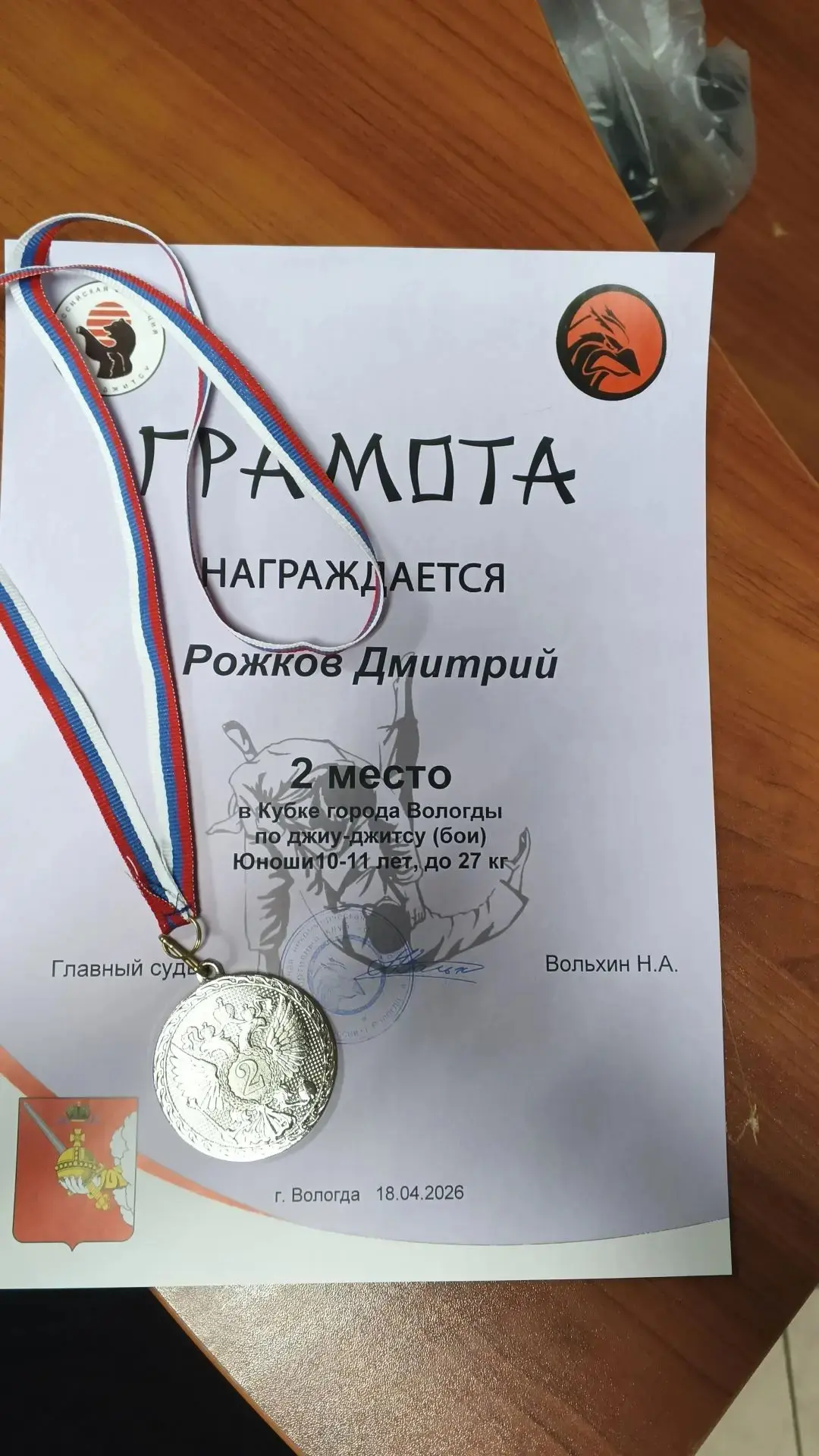 В выходные на Кубке города Вологды по джиу-джитсу среди юношей 10- 11 лет ( бои и борьба лёжа) Рожко