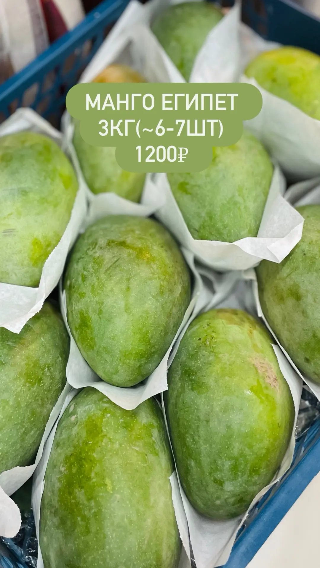 Акция манго 🥭