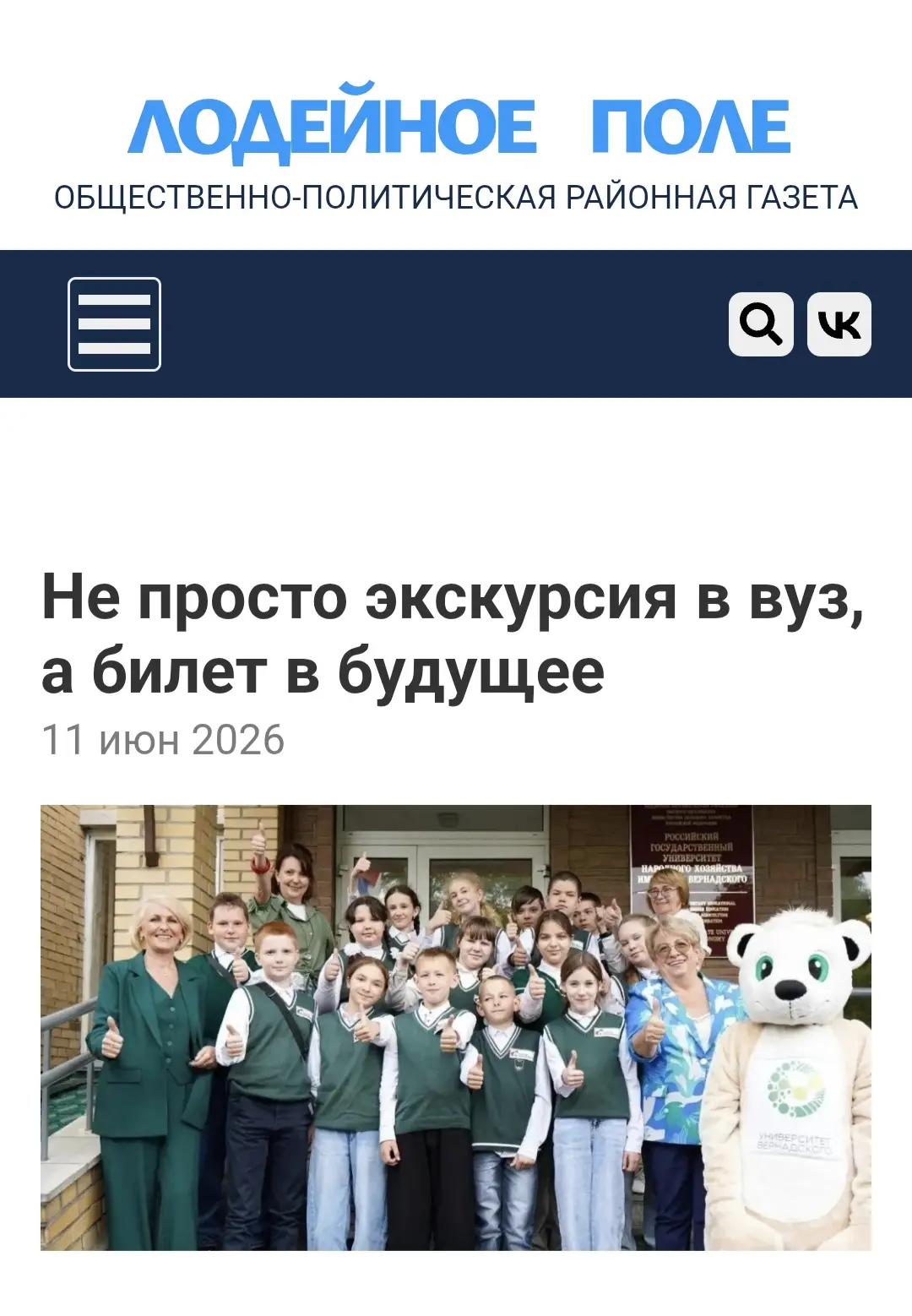 ⚡️НОВОСТИ В РАЙОННОЙ ГАЗЕТЕ "ЛОДЕЙНОЕ ПОЛЕ"⚡️