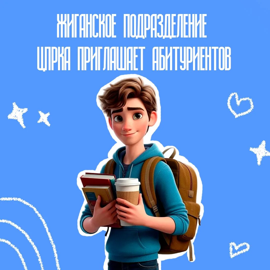 🧑‍🎓Центр подготовки рабочих кадров «Арктика» объявляет о продлении приёма документов ...
