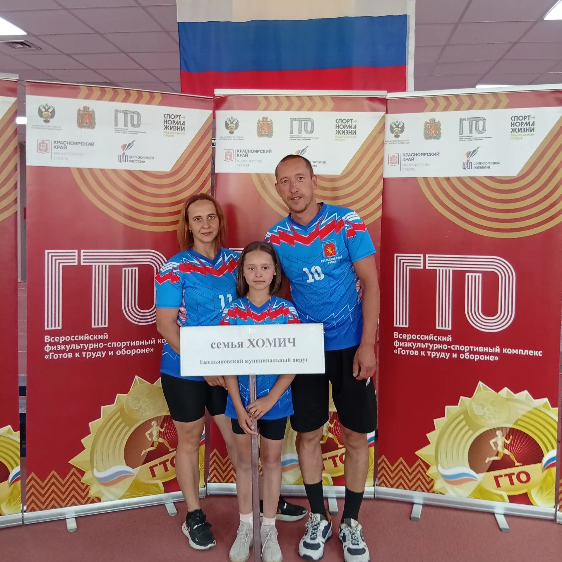 Семьёй в ГТО — это круто!

🏆 Сегодня в Красноярске стартовал краевой фестиваль ГТО среди семейных к