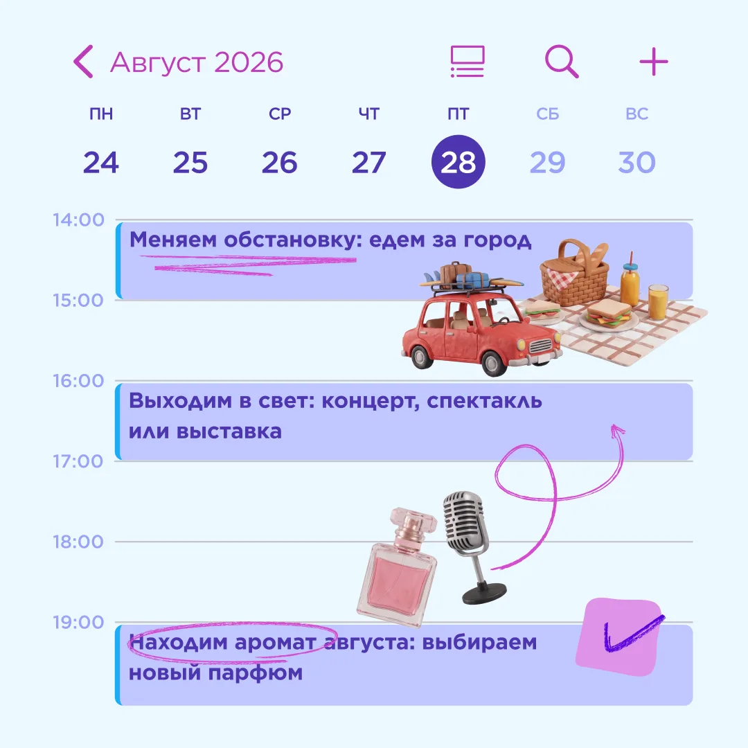 Ловим последние дни августа ✨