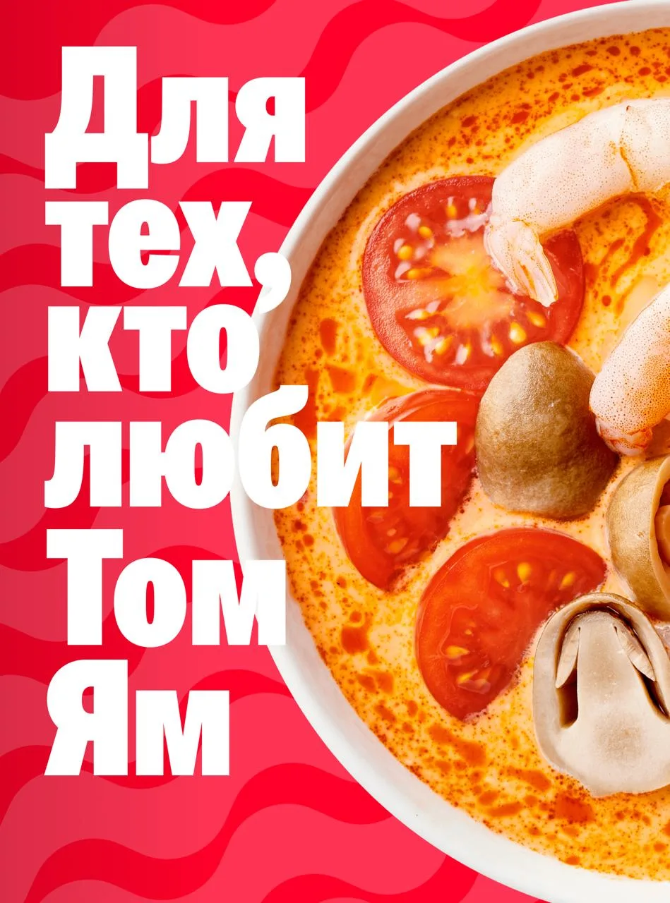 Любители Том Яма, этот пост создан специально для вас! 🙋🏼‍♀️🍲

Выбирайте свой согревающий супчик 