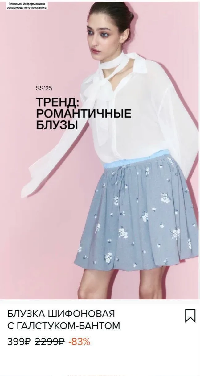 Проверяйте раздел с распродажей ‼️