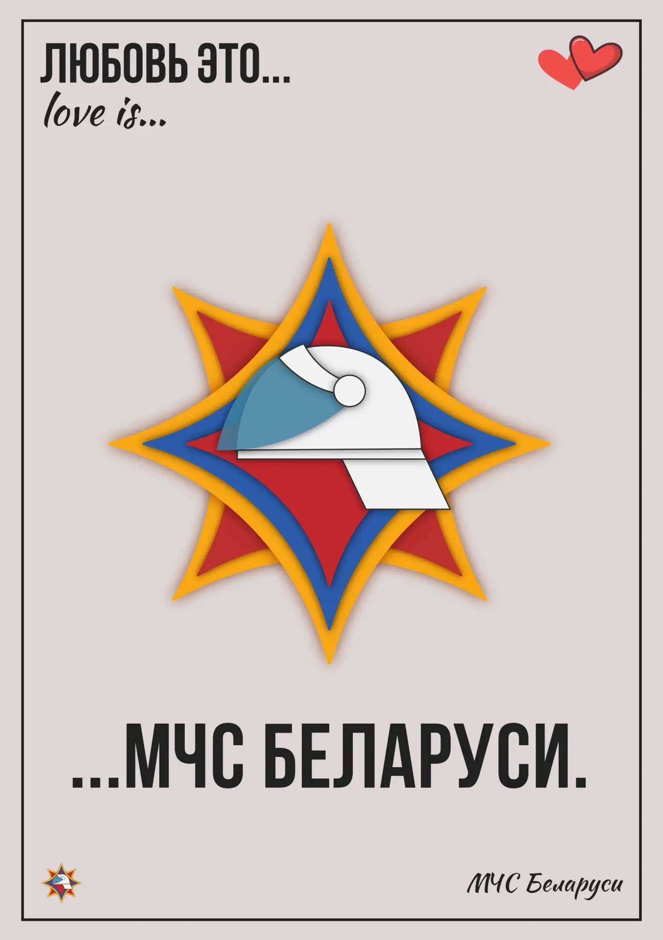 ЛЮБОВЬ НЕ ЗНАЕТ КАЛЕНДАРЯ: ПОДДЕРЖКА, КОТОРАЯ СПАСАЕТ!