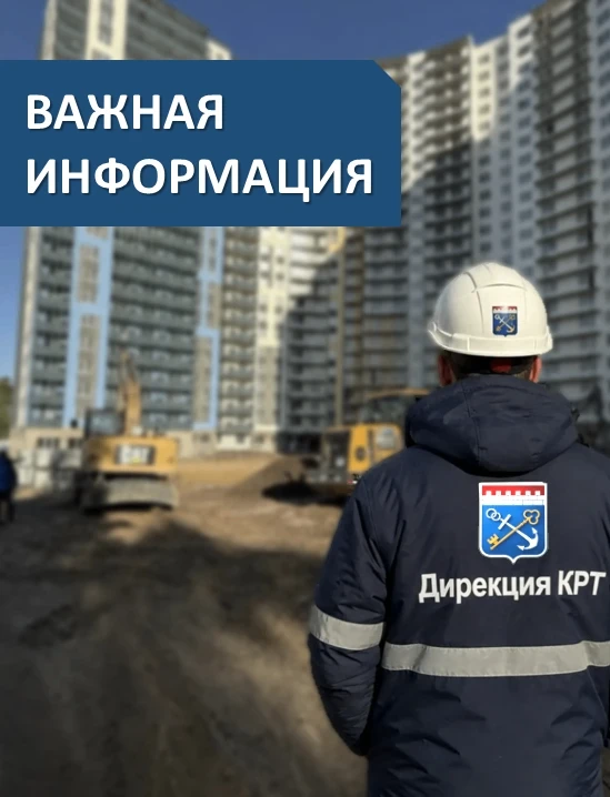 Уважаемые участники долевого строительства ЖК «Левитан»!
