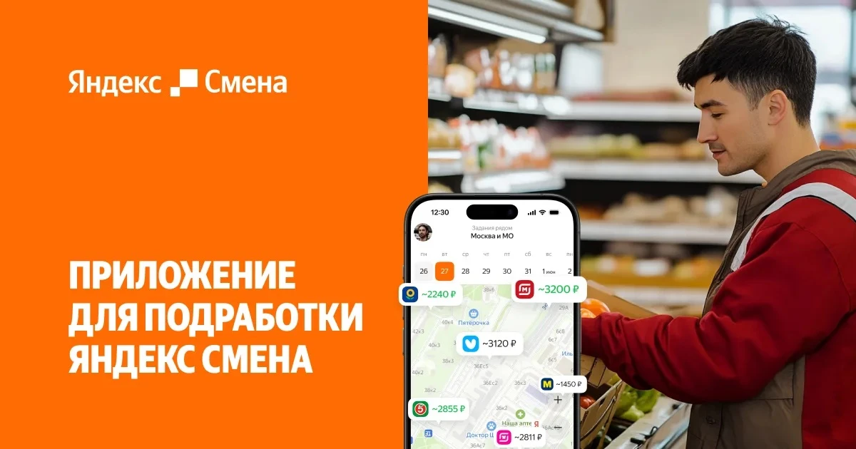 Всем привет! На связи Яндекс Смена! ♥️