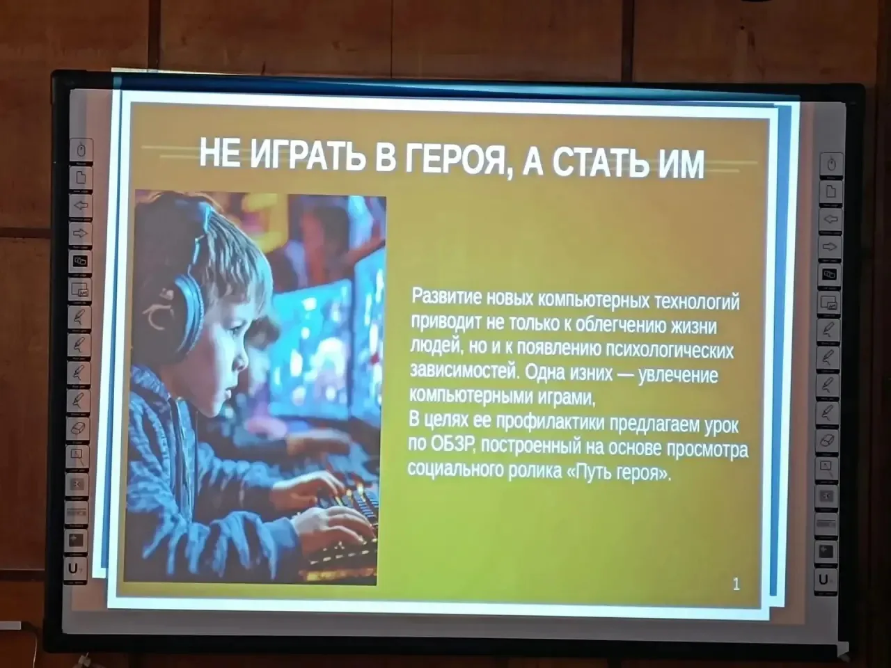 Сегодня в отряде 🌿 "Черемша"состоялась увлекательная беседа о вреде компьютерных игр 🎮⚠️. Ребята о