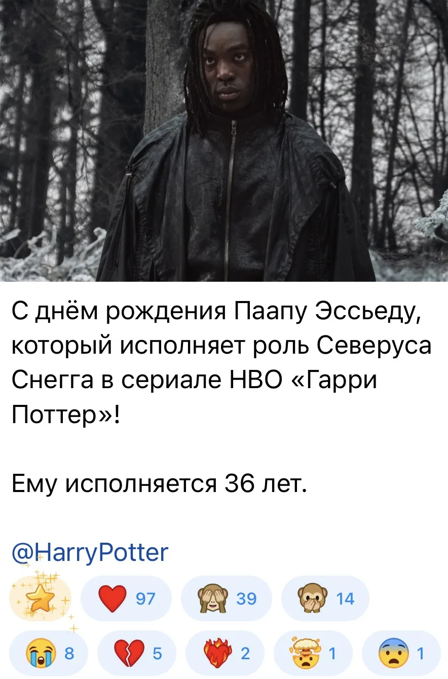 Вчера был др у Паапы Эссееду. В одном из пабликов попытка его поздравить, судя по реакциям, не увенч