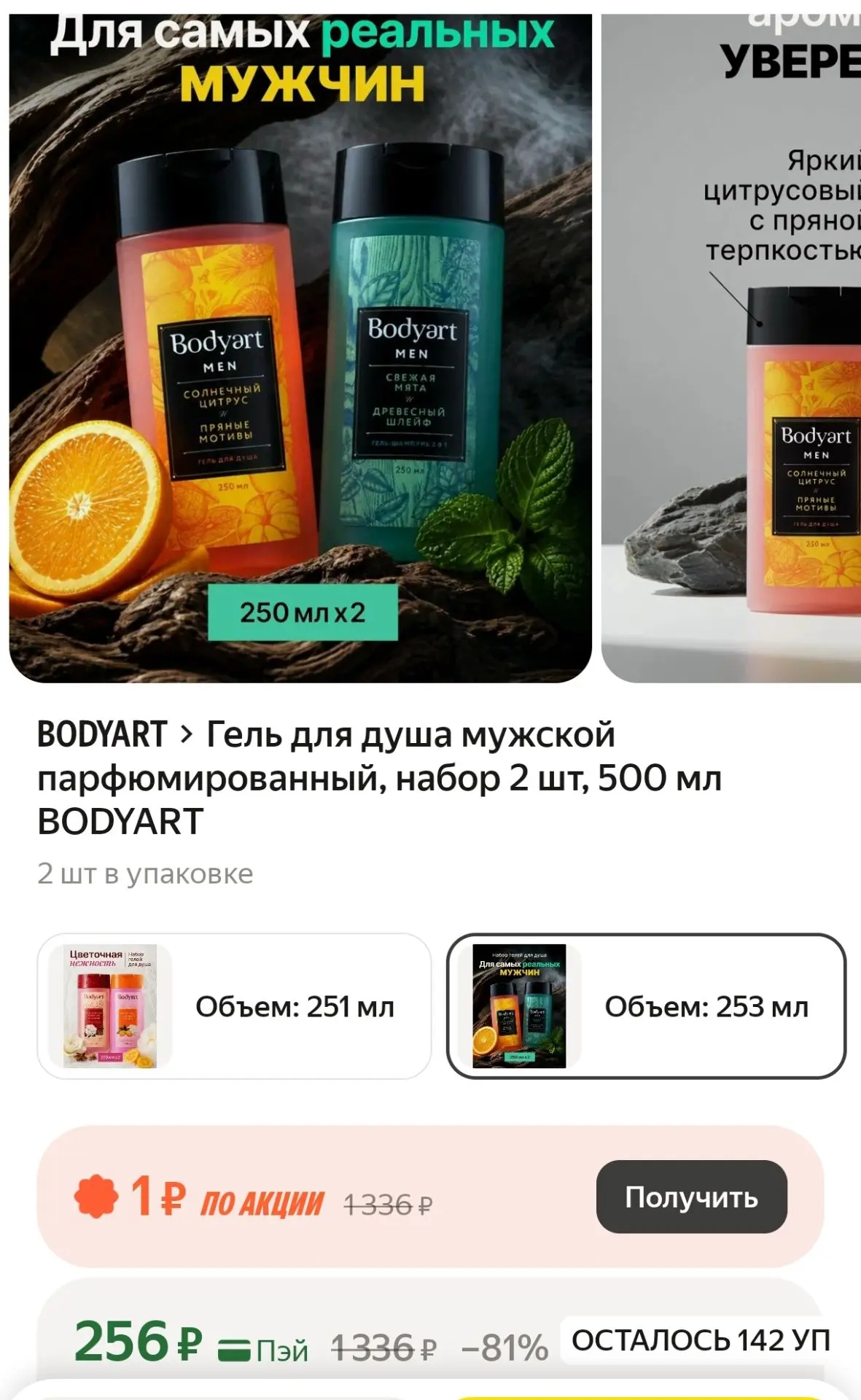 https://market.yandex.ru/cc/BConLG?erid=5jtCeReNx12oak2qzDgt5iv