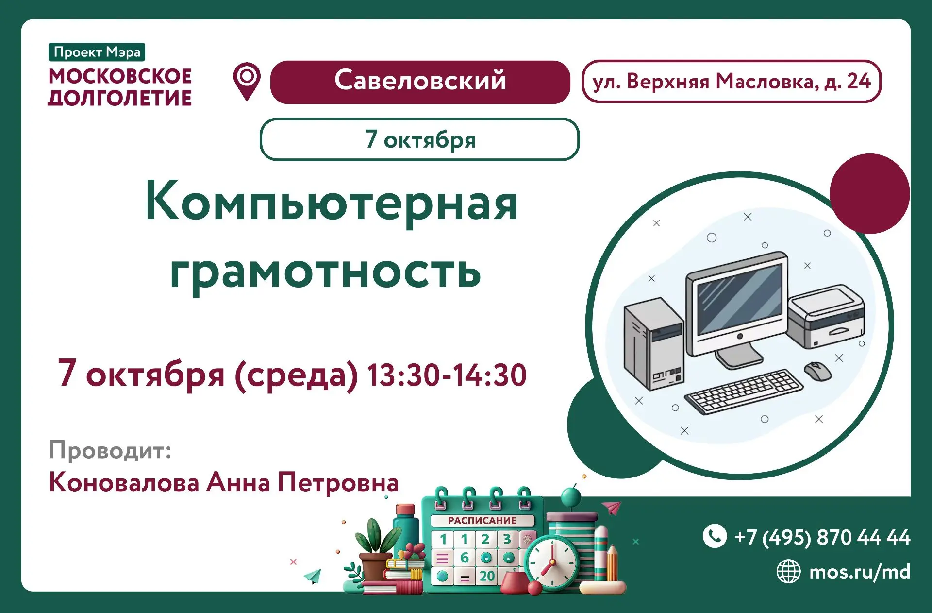 ☀️Дорогие участники!