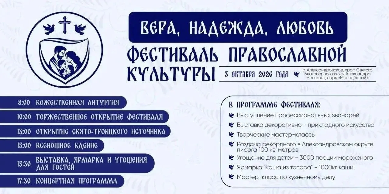 Уважаемые жители Александровского муниципального округа, приглашаем вас на большой праз...