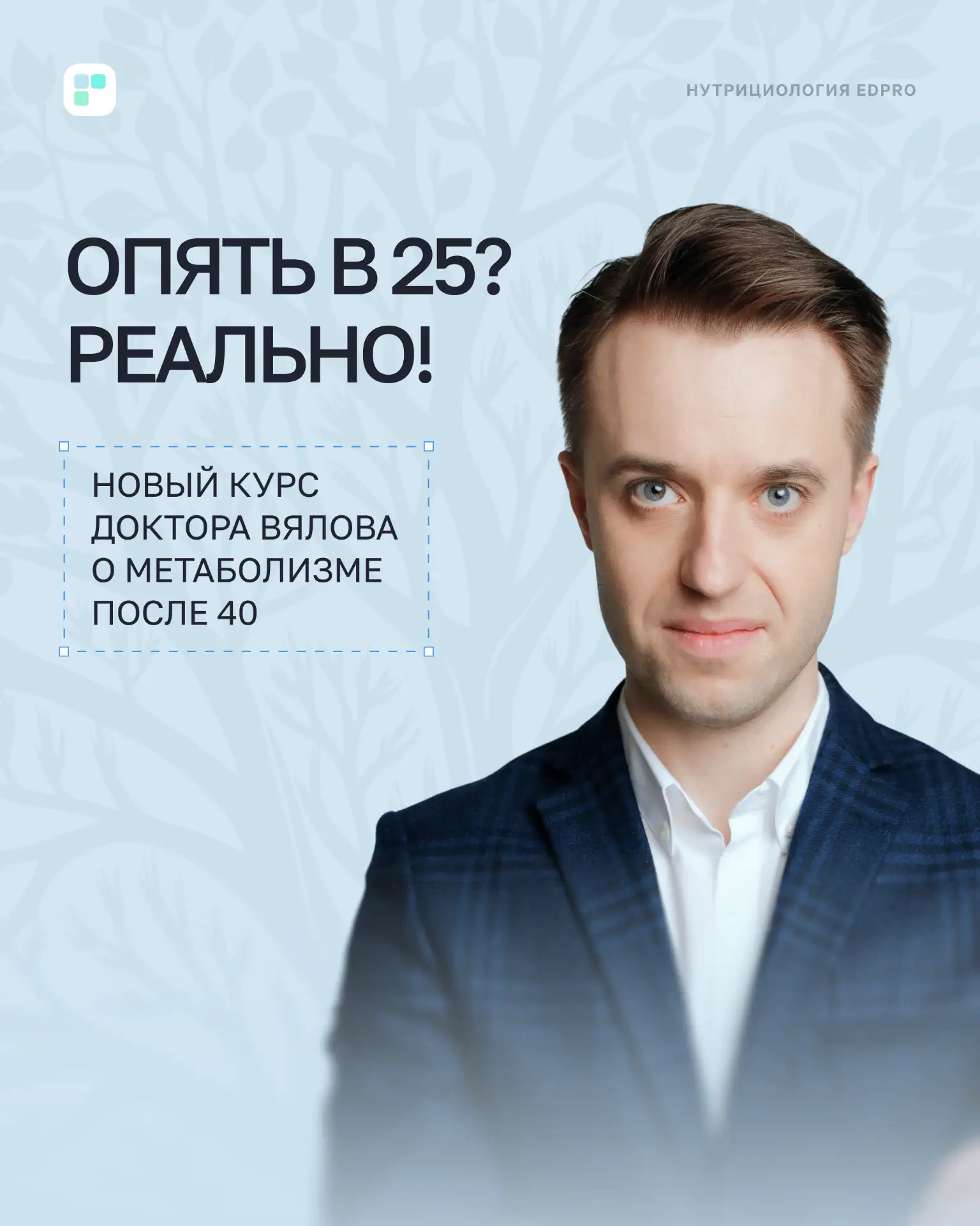 🔥 Такого точно еще не было! Новый курс Сергея Вялова о метаболизме