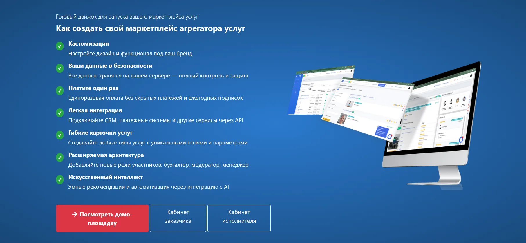 В плане готовых решений, поставляемых по схеме "onpremise + доработки" сейчас сосредото...