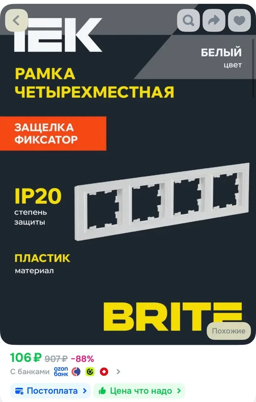 https://ozon.ru/t/j7HA8xi