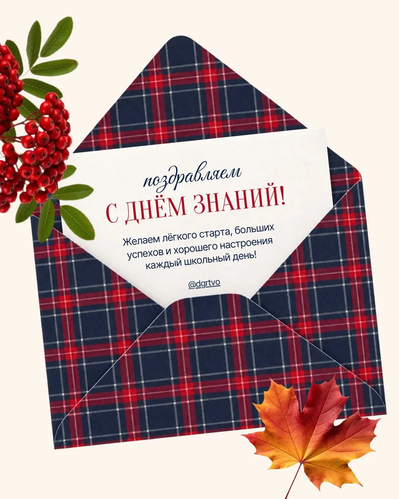 Дорогие учащиеся и студенты! Уважаемые педагоги и родители!