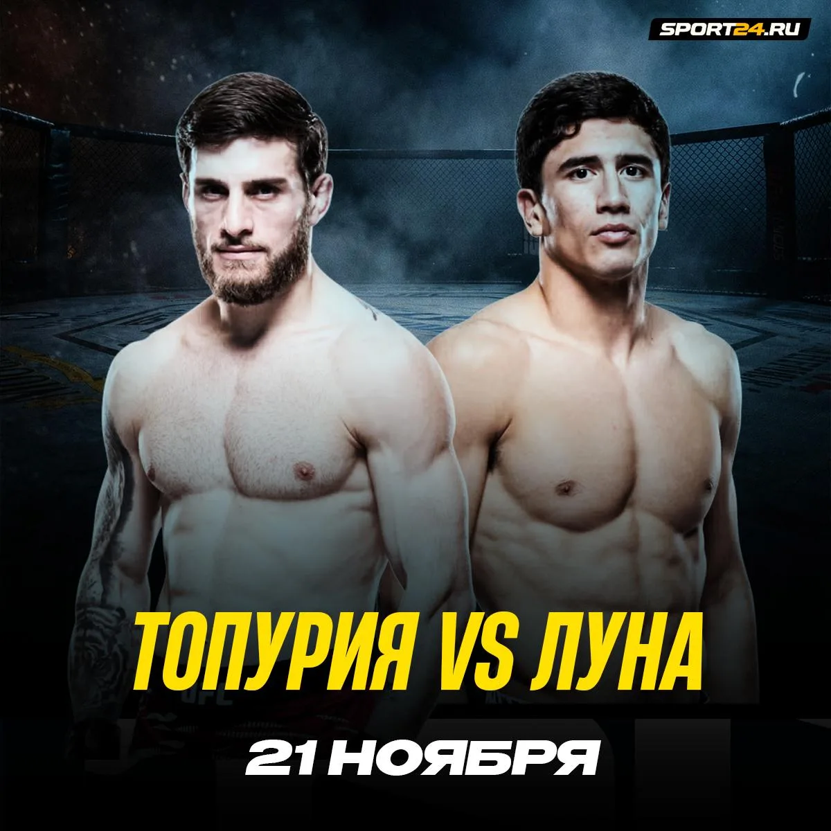 🔥 Топурия возвращается в октагон!