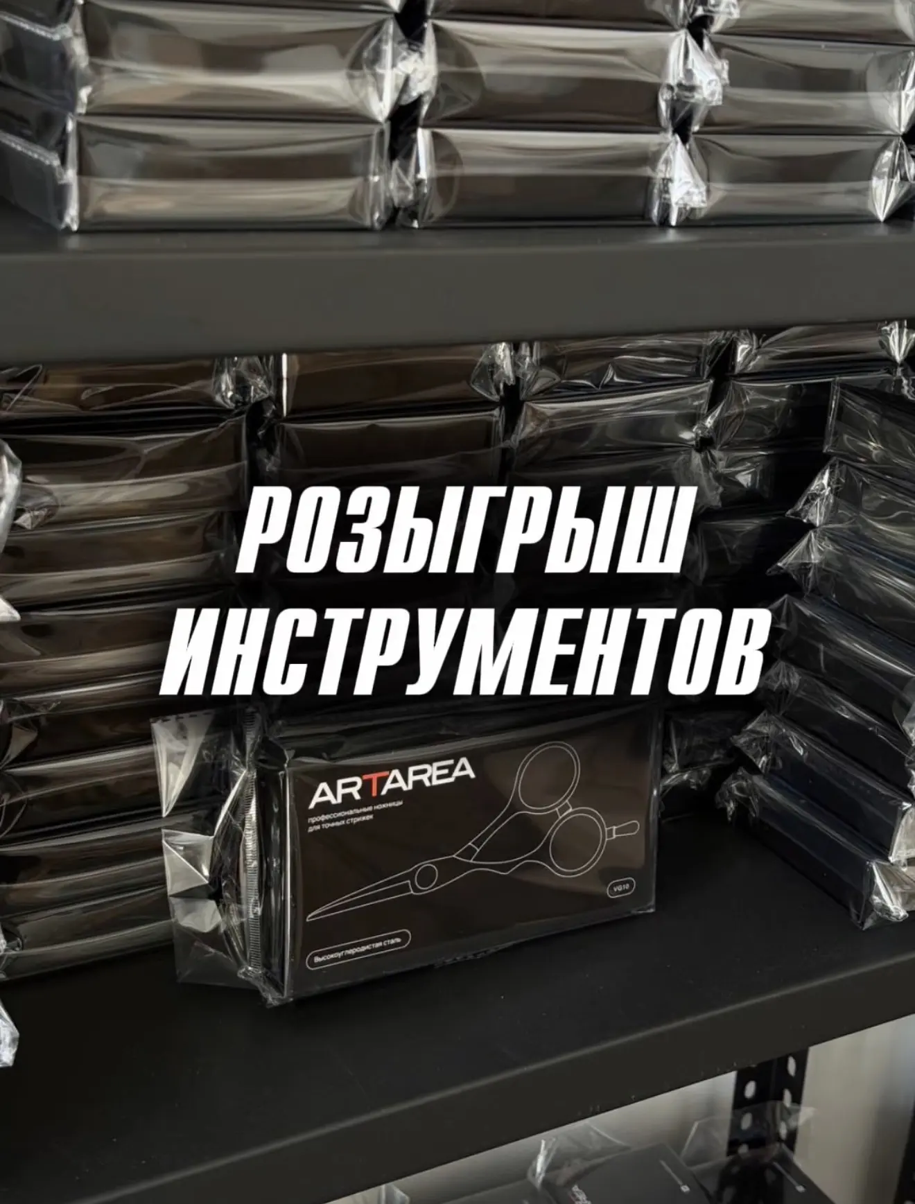 Осталось 30 минут чтобы поучаствовать в розыгрыше места на курс!

А также ножниц и брашей Art Area �
