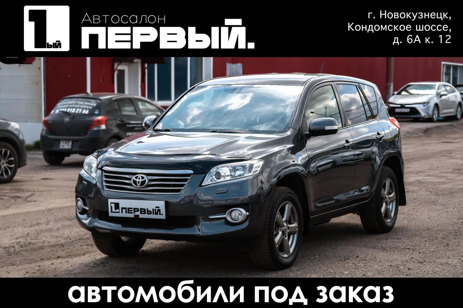 ⚡️Новое поступление - автомобиль с пробегом