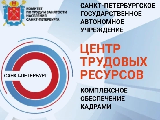 📢Ярмарка вакансий рабочих мест для граждан из регионов Российской Федерации с использо...